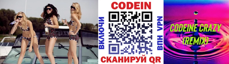 купить наркотики цена  Мглин  Codein напиток Lean (лин) 