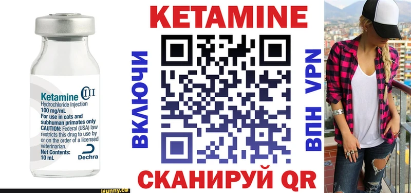 Кетамин VHQ  Мглин 