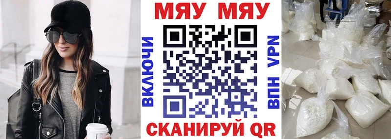 МЯУ-МЯУ VHQ  Мглин 