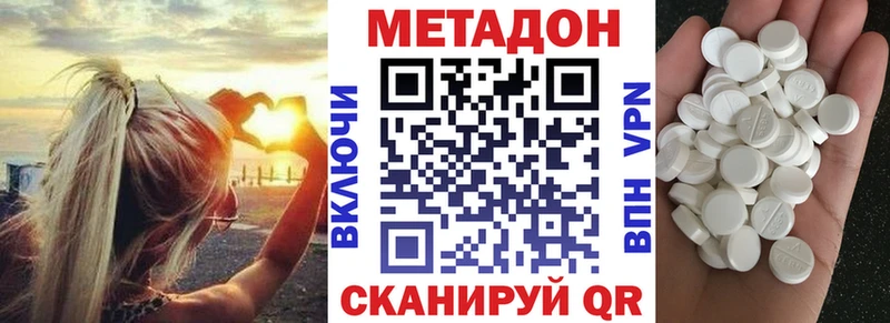 Метадон белоснежный  Мглин 